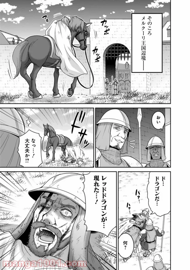 くじ引き特賞:無双ハーレム権 第19.2話 - Page 11