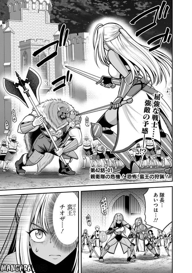 くじ引き特賞:無双ハーレム権 第42.1話 - Page 1