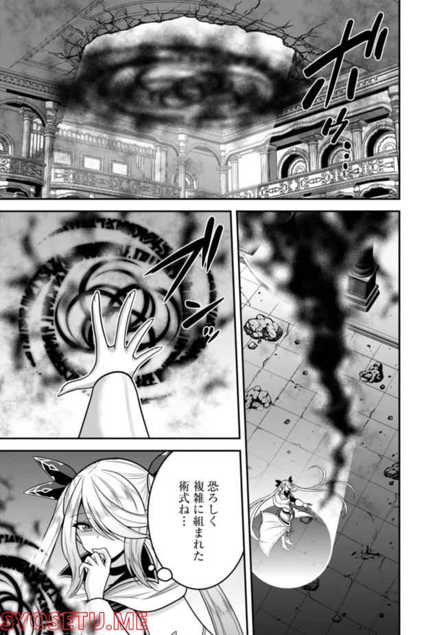 くじ引き特賞:無双ハーレム権 - 第37.1話 - Page 7