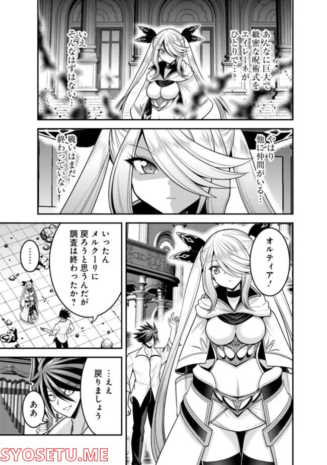 くじ引き特賞:無双ハーレム権 - 第37.1話 - Page 9