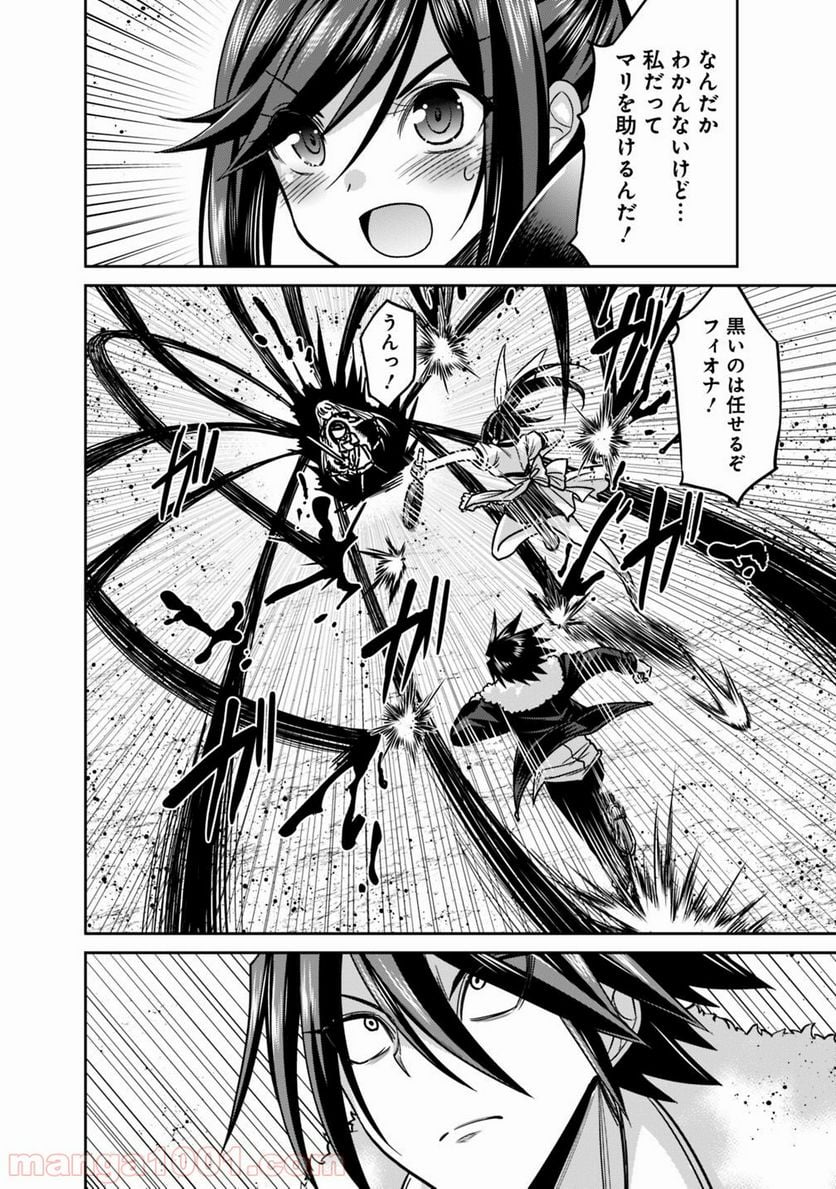 くじ引き特賞:無双ハーレム権 第12.1話 - Page 6