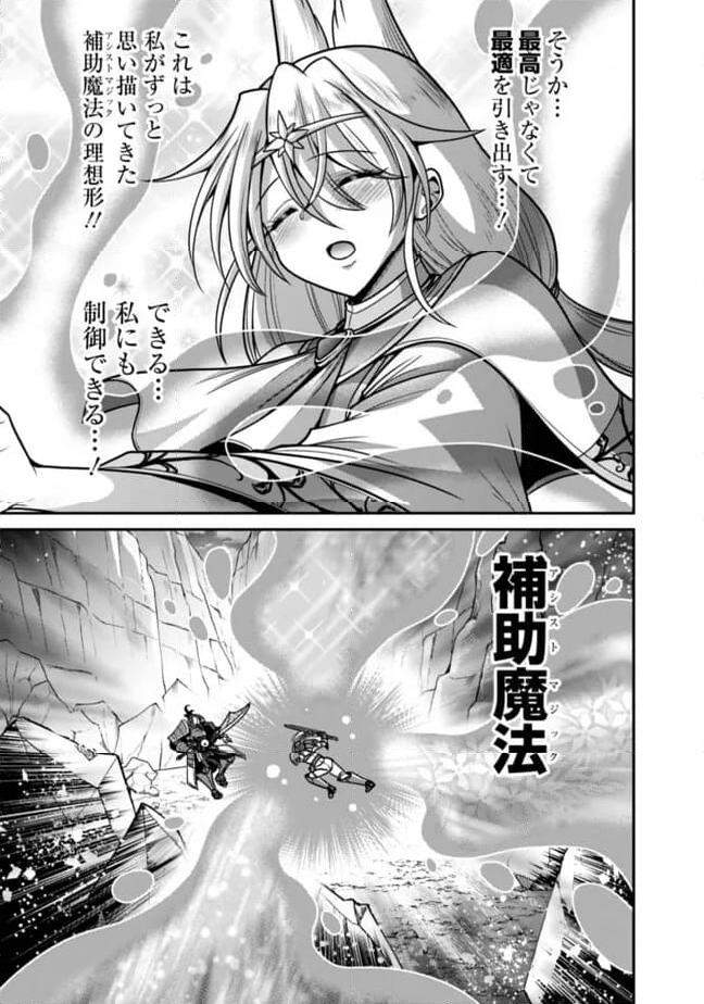 くじ引き特賞:無双ハーレム権 第48.1話 - Page 13