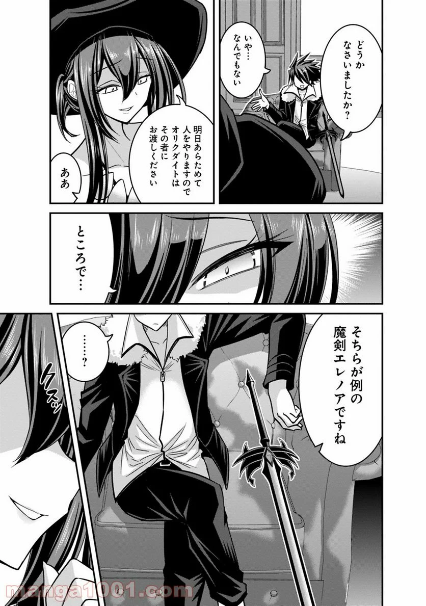 くじ引き特賞:無双ハーレム権 第10.1話 - Page 5