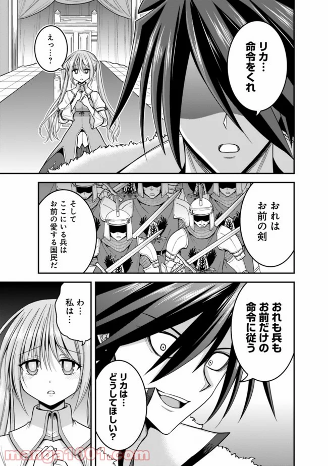 くじ引き特賞:無双ハーレム権 第31.1話 - Page 7