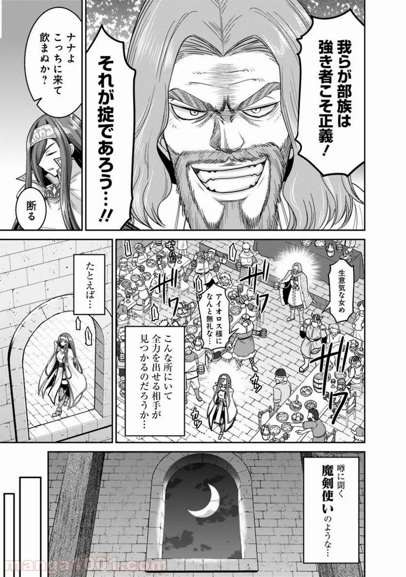 くじ引き特賞:無双ハーレム権 第13.1話 - Page 9