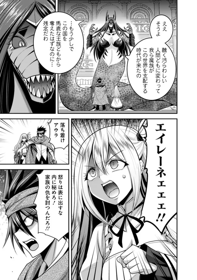 くじ引き特賞:無双ハーレム権 第34.1話 - Page 9