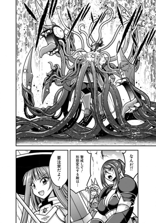 くじ引き特賞:無双ハーレム権 第48.2話 - Page 11