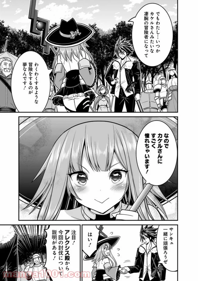 くじ引き特賞:無双ハーレム権 第7.1話 - Page 5