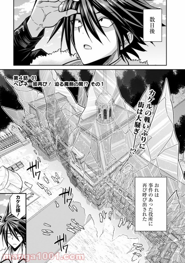 くじ引き特賞:無双ハーレム権 第4.1話 - Page 1