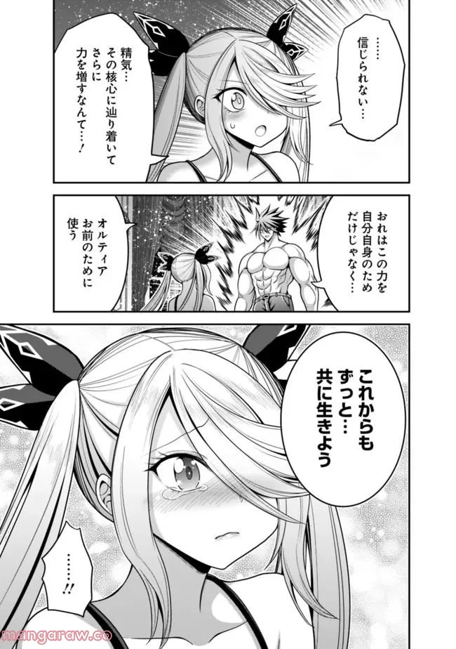 くじ引き特賞:無双ハーレム権 第39.1話 - Page 13