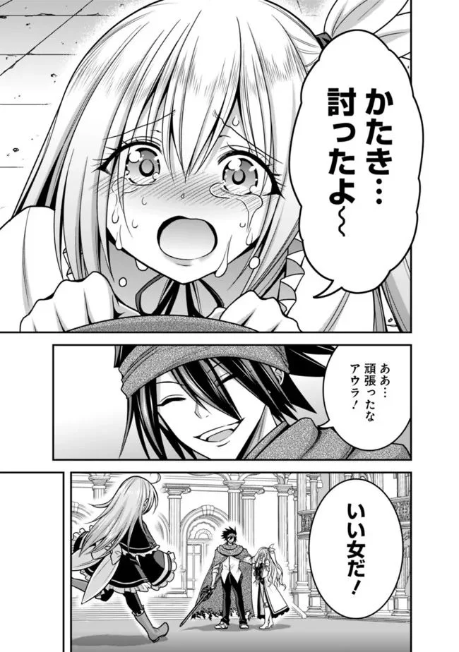 くじ引き特賞:無双ハーレム権 第36.1話 - Page 5