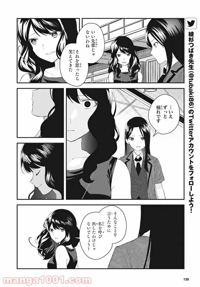 舞台 少女☆歌劇 レヴュースタァライト -The LIVE 青嵐- BLUE GLITTER 第4.2話 - Page 6