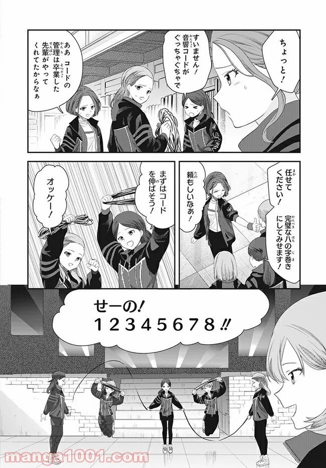 舞台 少女☆歌劇 レヴュースタァライト -The LIVE 青嵐- BLUE GLITTER 第2.1話 - Page 10