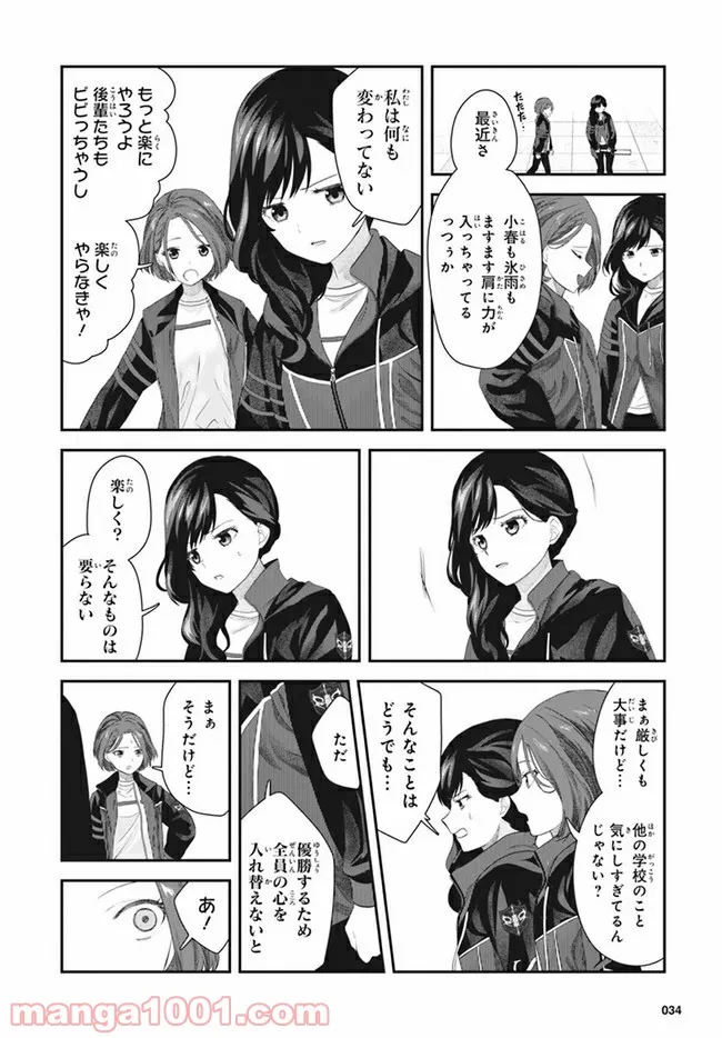 舞台 少女☆歌劇 レヴュースタァライト -The LIVE 青嵐- BLUE GLITTER 第2.2話 - Page 9