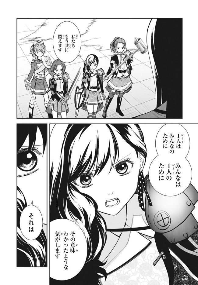 舞台 少女☆歌劇 レヴュースタァライト -The LIVE 青嵐- BLUE GLITTER 第10.2話 - Page 7