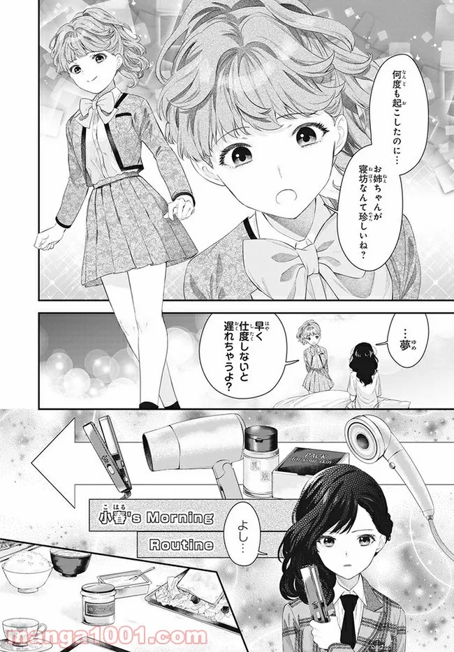 舞台 少女☆歌劇 レヴュースタァライト -The LIVE 青嵐- BLUE GLITTER 第1.1話 - Page 4