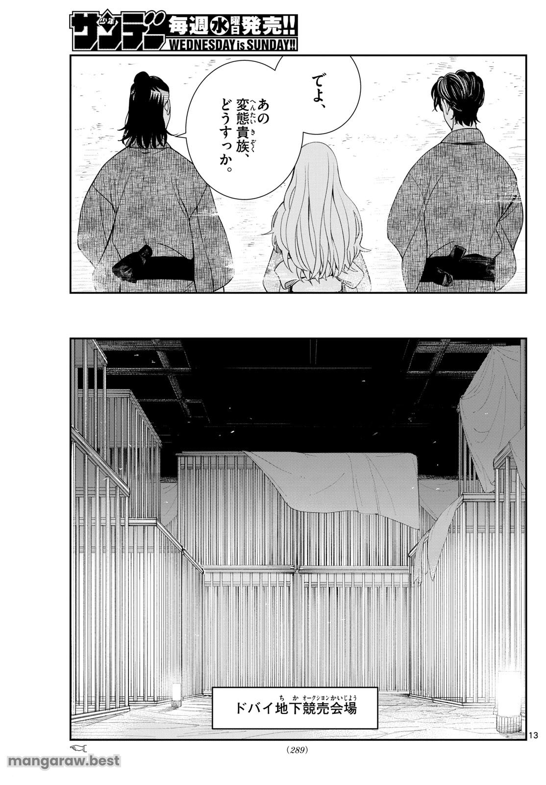 古々路ひめるの全秘密 第19話 - Page 13