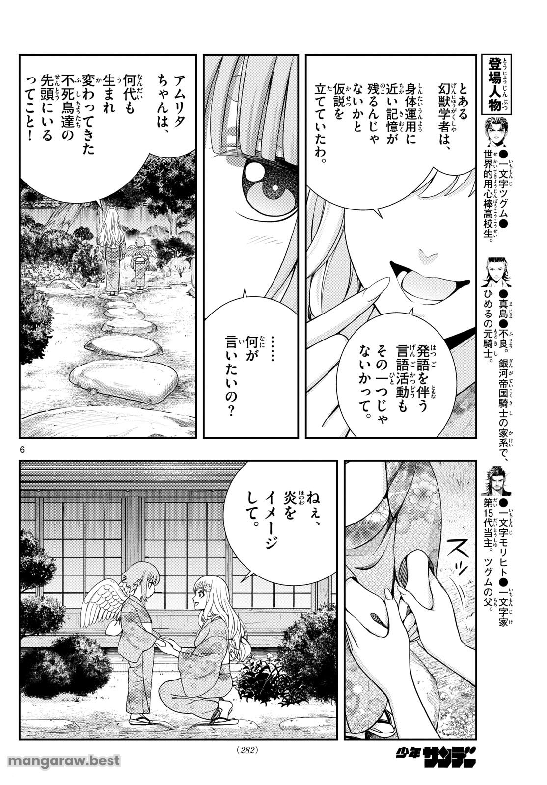 古々路ひめるの全秘密 第19話 - Page 6