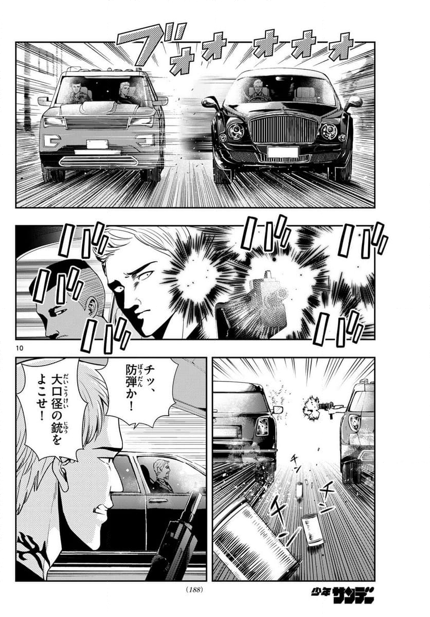 古々路ひめるの全秘密 - 第9話 - Page 10