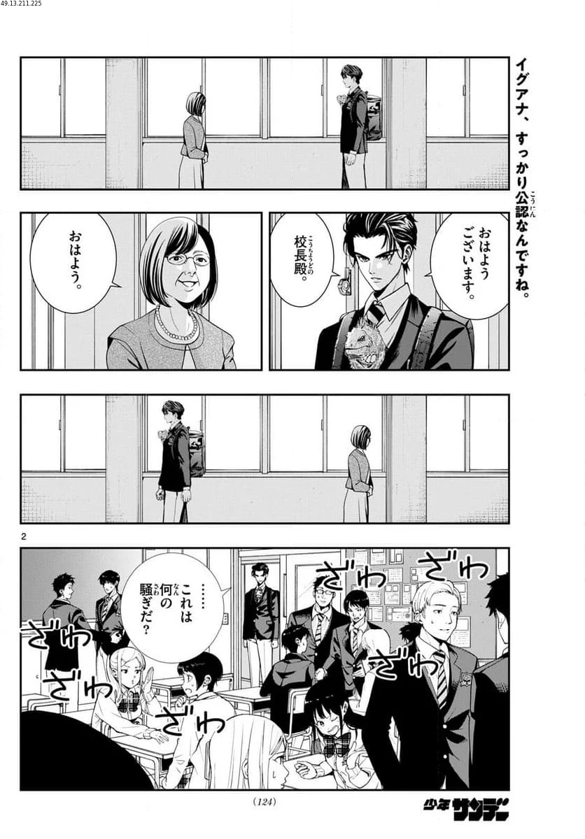 古々路ひめるの全秘密 - 第10話 - Page 4