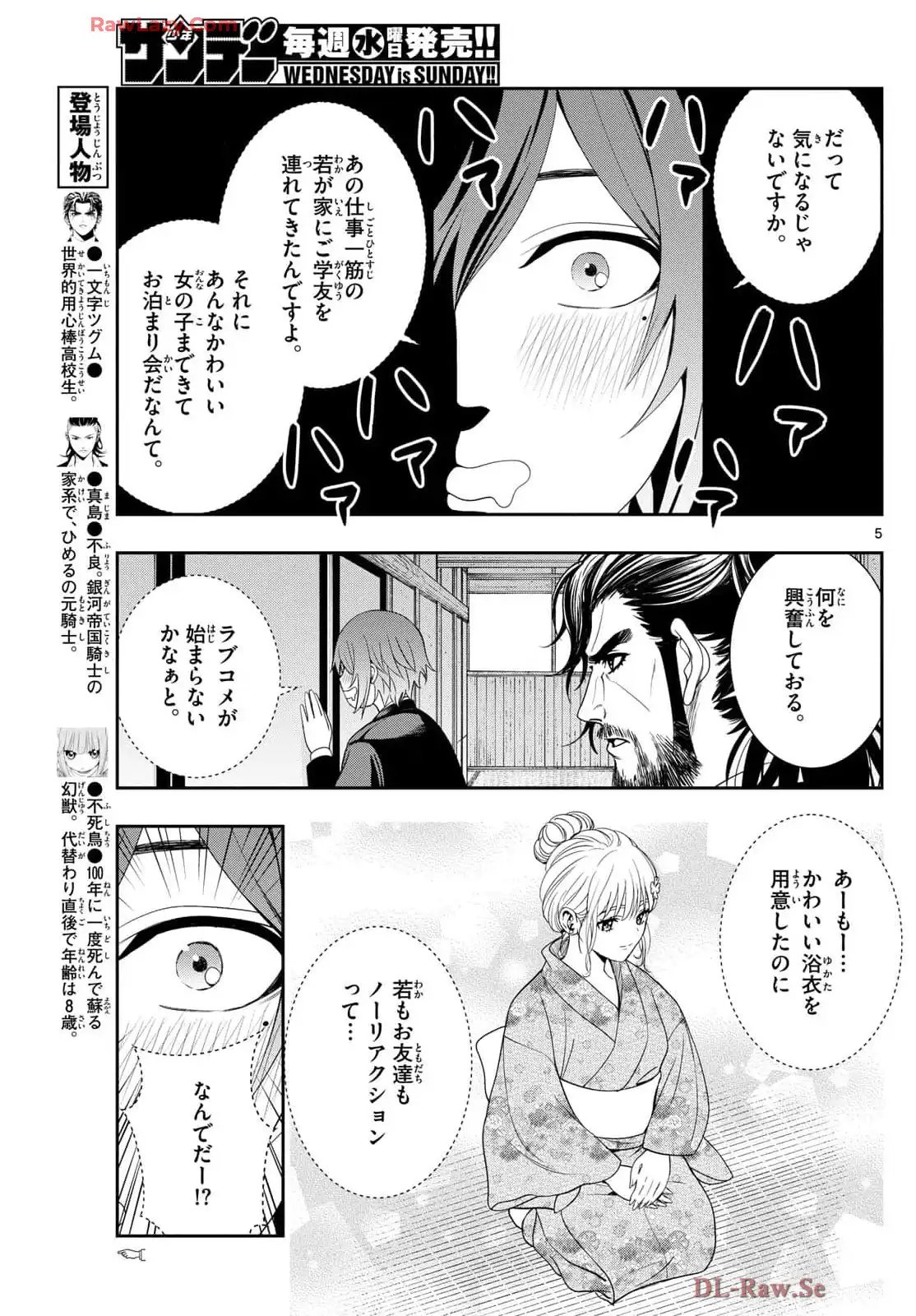 古々路ひめるの全秘密 - 第16話 - Page 5