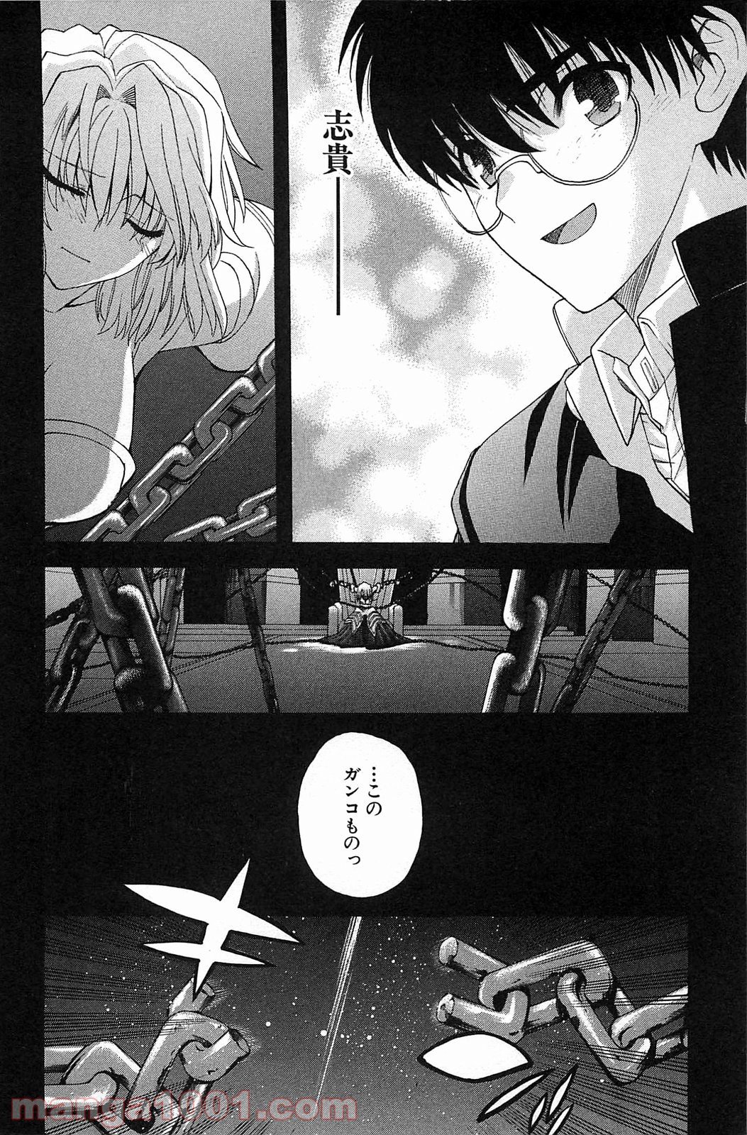 真月譚 月姫 - 第70.6話 - Page 74