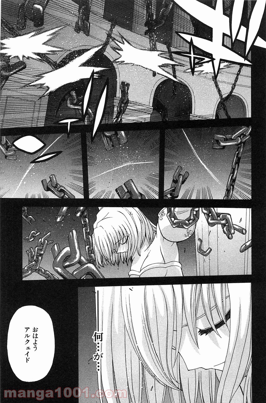 真月譚 月姫 第70.6話 - Page 75