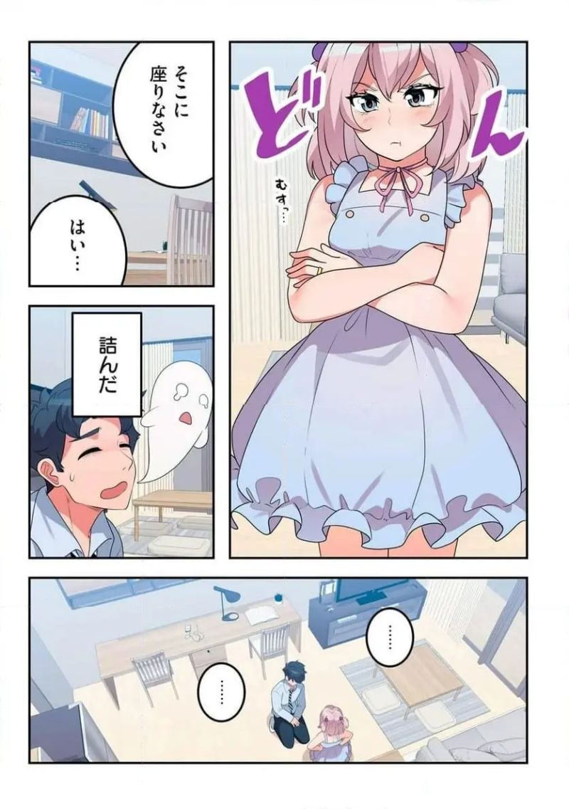 今日から、ひとづマンションに入居します。 第17.1話 - Page 10