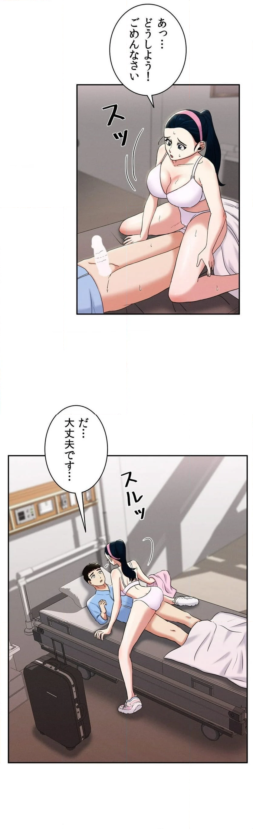 僕の人生にもついに春が〜この三角関係、会社のみんなには秘密です〜 第6話 - Page 3