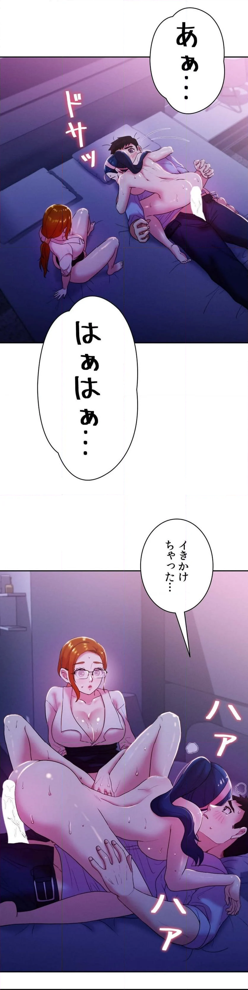 僕の人生にもついに春が〜この三角関係、会社のみんなには秘密です〜 第12話 - Page 20