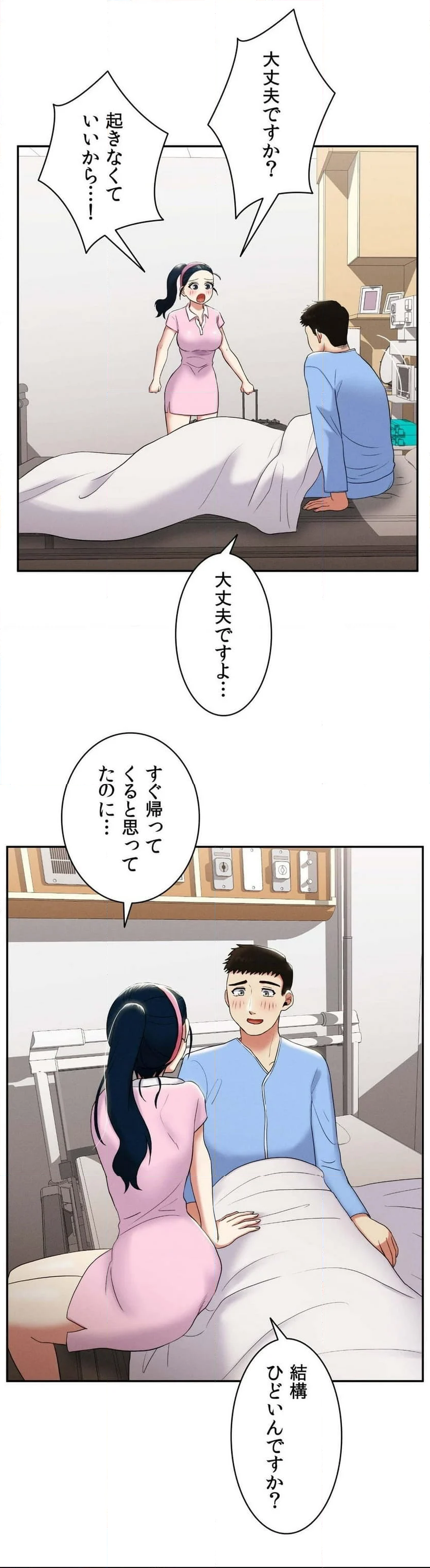 僕の人生にもついに春が〜この三角関係、会社のみんなには秘密です〜 第5話 - Page 17