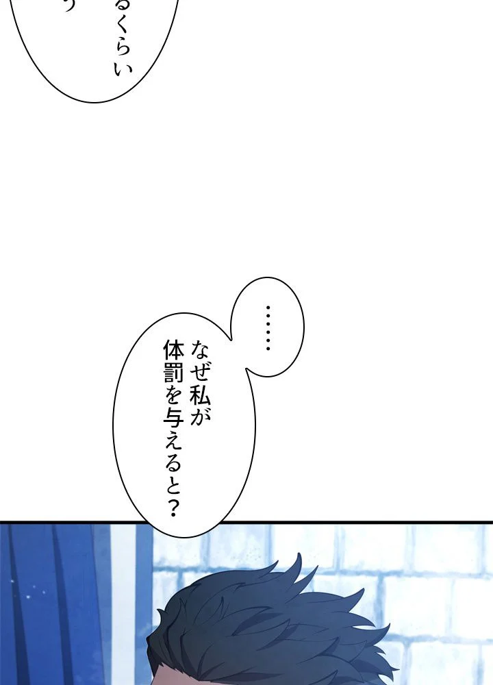 剣術名家の末息子 第27話 - Page 36