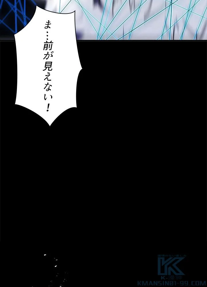 剣術名家の末息子 第18話 - Page 83