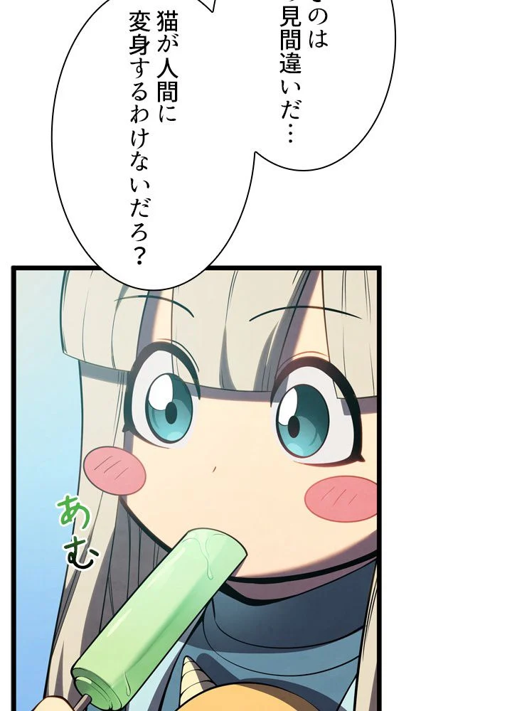 剣術名家の末息子 - 第46話 - Page 4