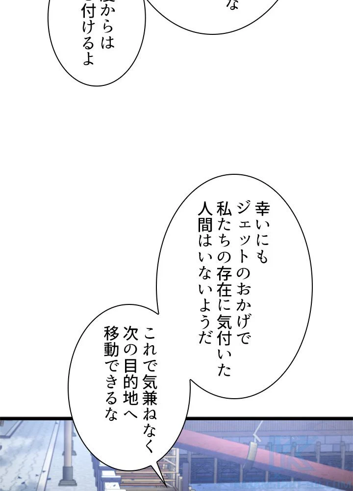 剣術名家の末息子 第45話 - Page 77