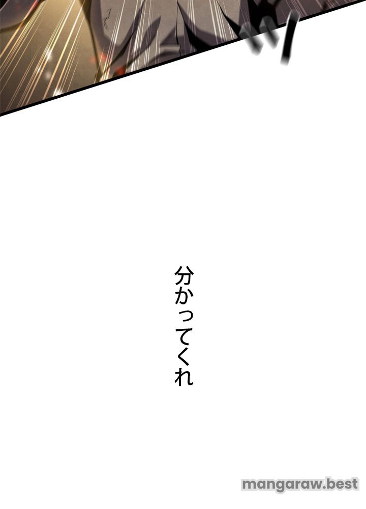 剣術名家の末息子 第71話 - Page 105