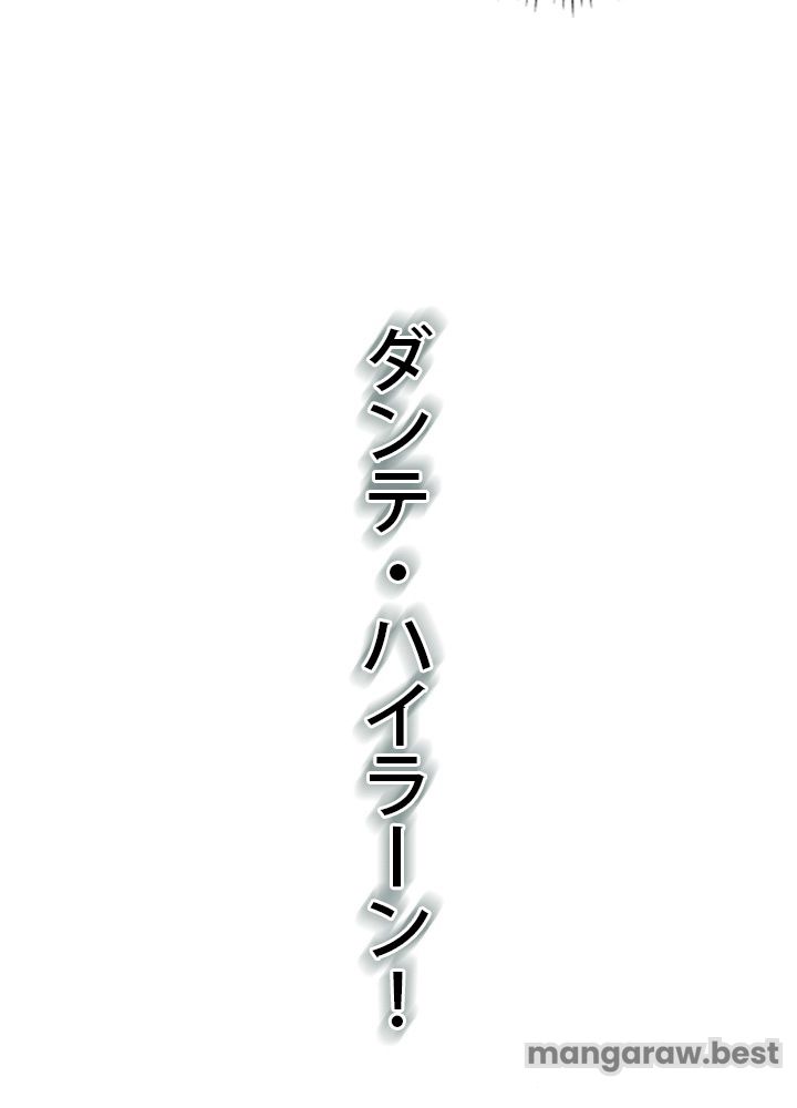 剣術名家の末息子 第71話 - Page 49