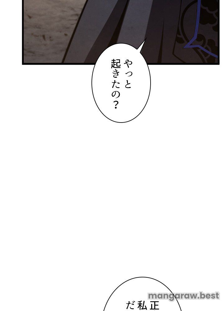 剣術名家の末息子 第87話 - Page 38