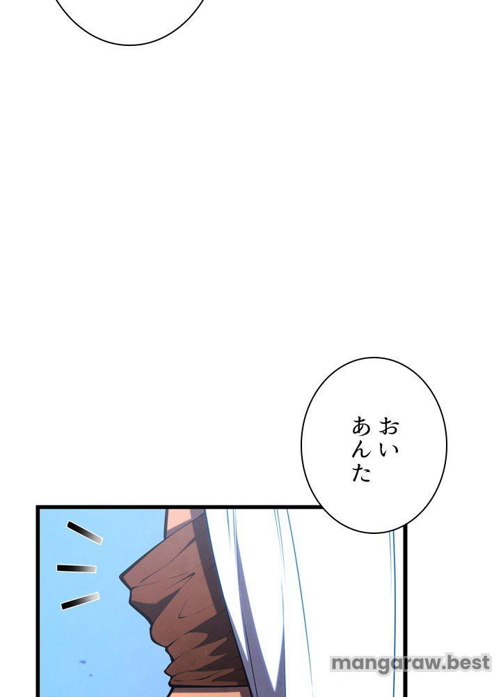 剣術名家の末息子 第87話 - Page 50