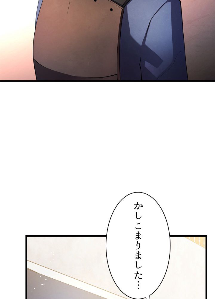 剣術名家の末息子 第14話 - Page 55