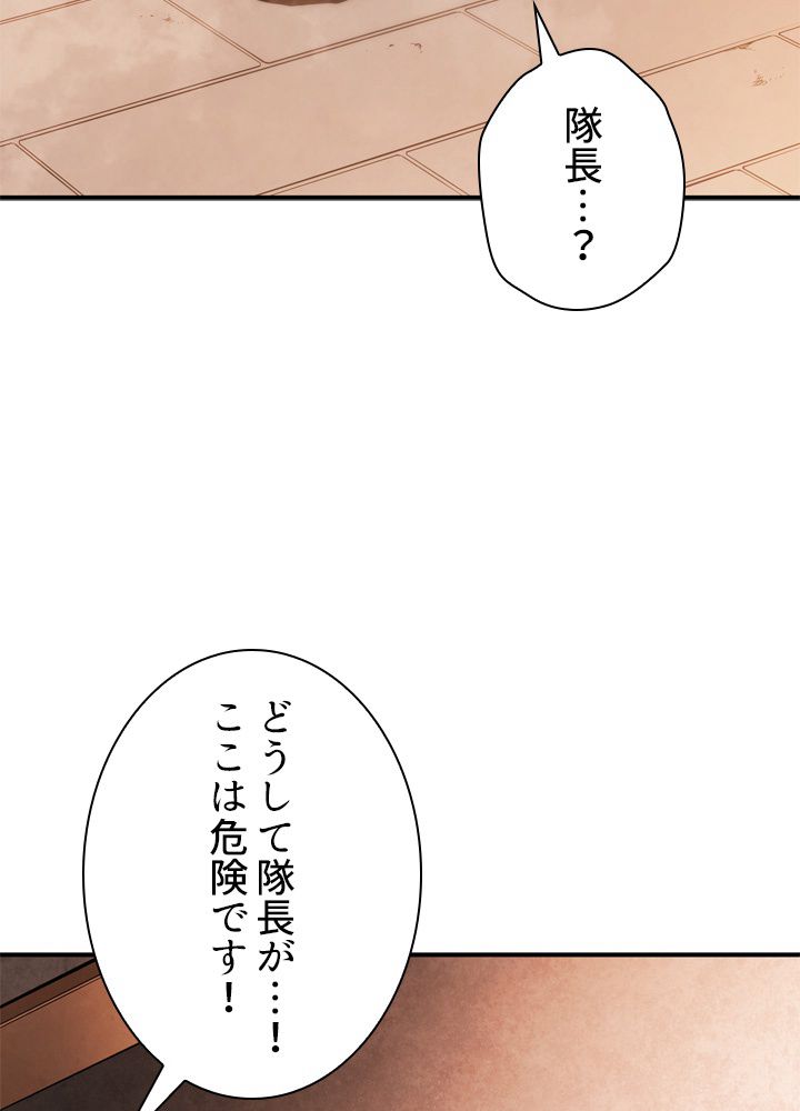 剣術名家の末息子 第17話 - Page 102