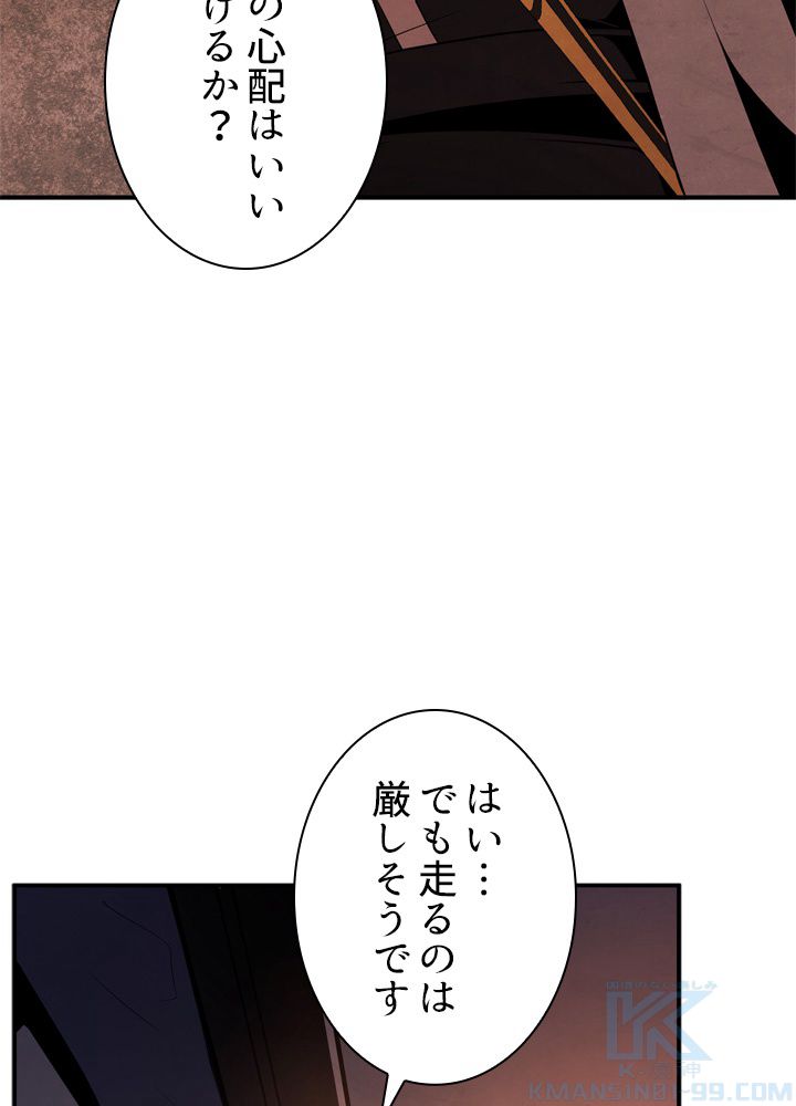 剣術名家の末息子 第17話 - Page 104