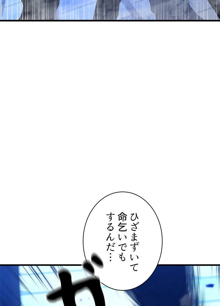 剣術名家の末息子 第36話 - Page 45