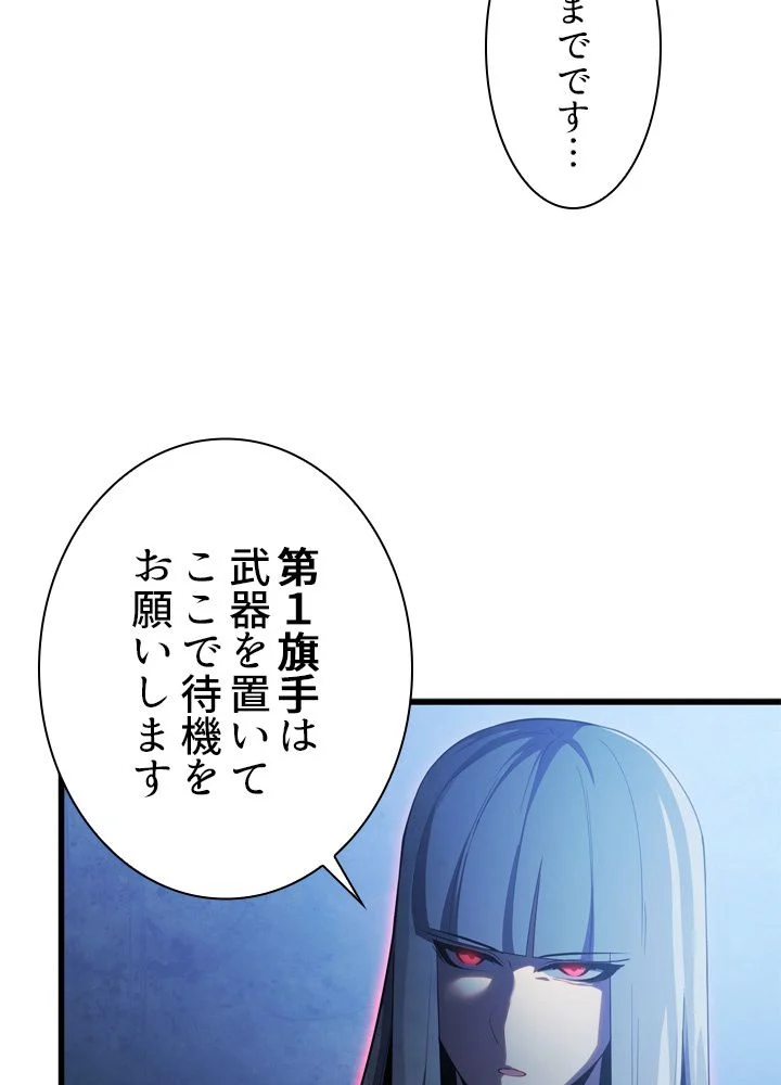 剣術名家の末息子 第59話 - Page 36