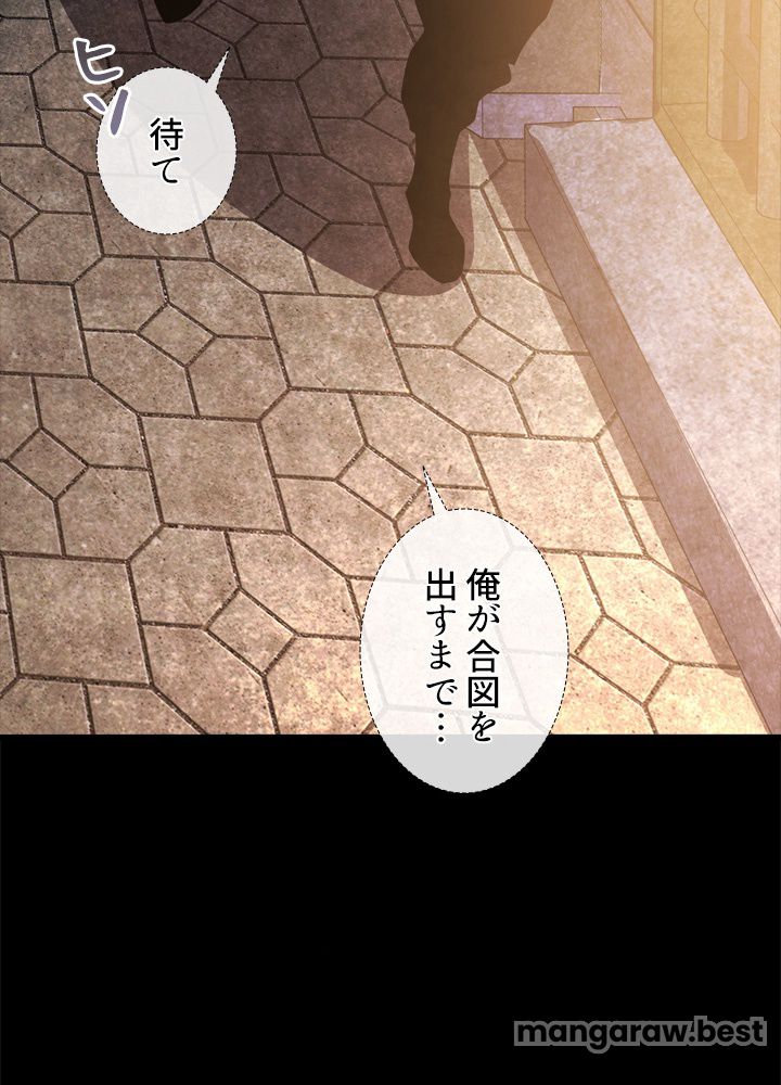 剣術名家の末息子 第68話 - Page 64