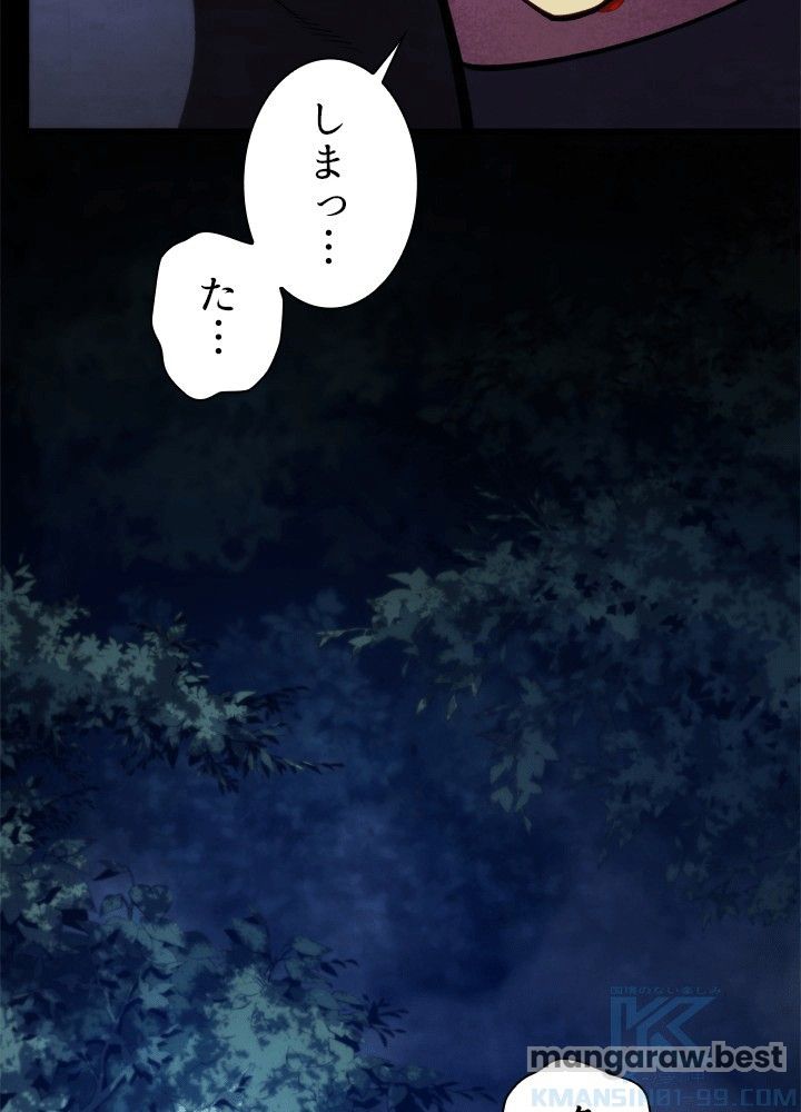 剣術名家の末息子 - 第93話 - Page 109