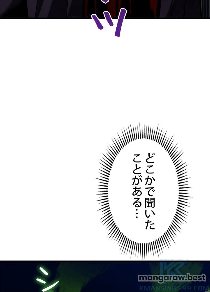 剣術名家の末息子 - 第93話 - Page 40