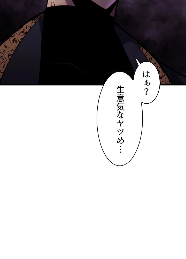 剣術名家の末息子 第60話 - Page 114