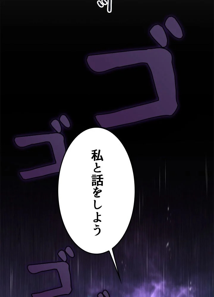 剣術名家の末息子 第60話 - Page 91