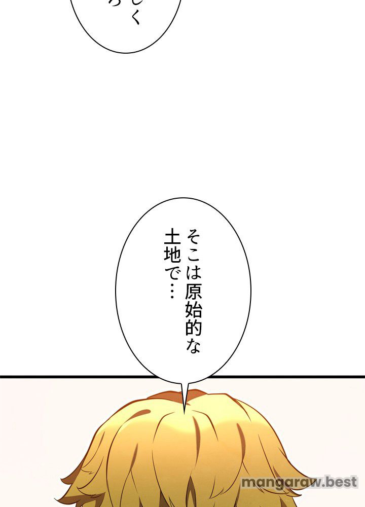 剣術名家の末息子 第73話 - Page 88